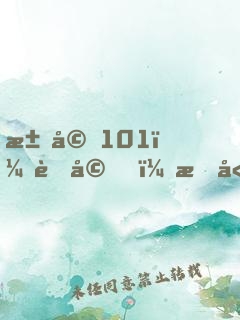 求婚101：老婆，拒嫁無效